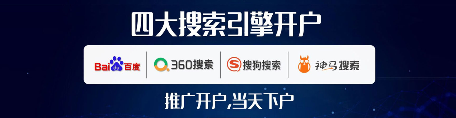 南岸竞价开户推广